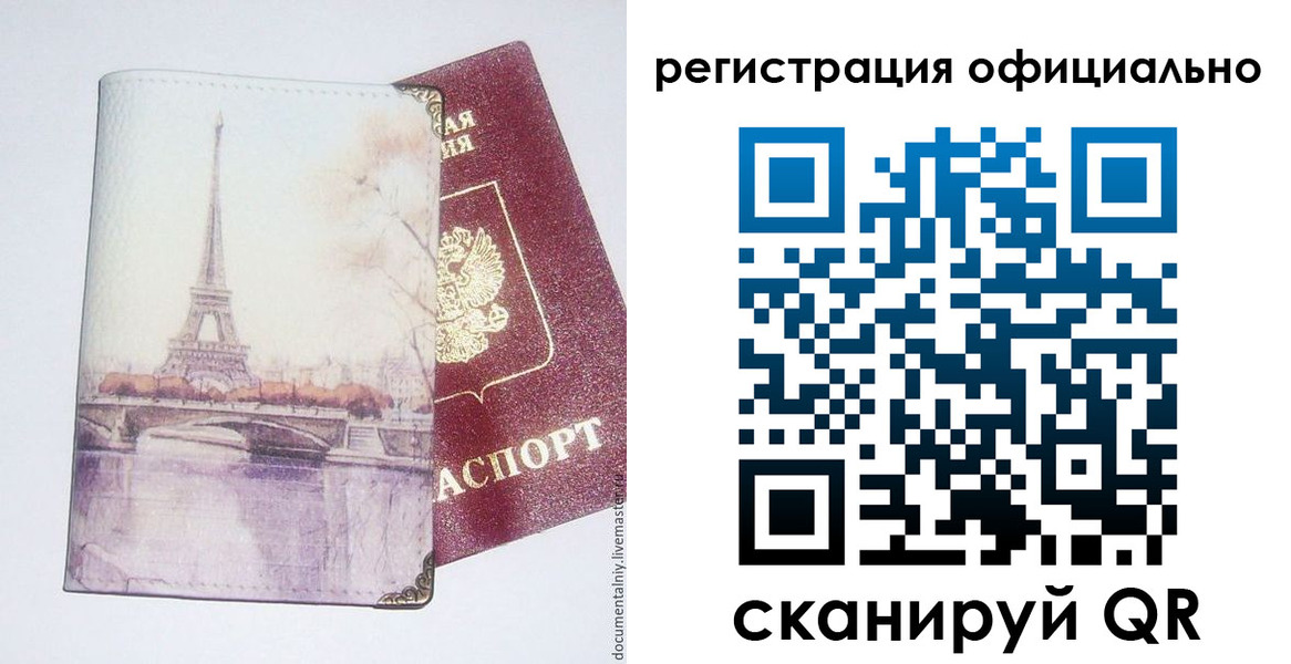 миграционный учет в Шелехове
