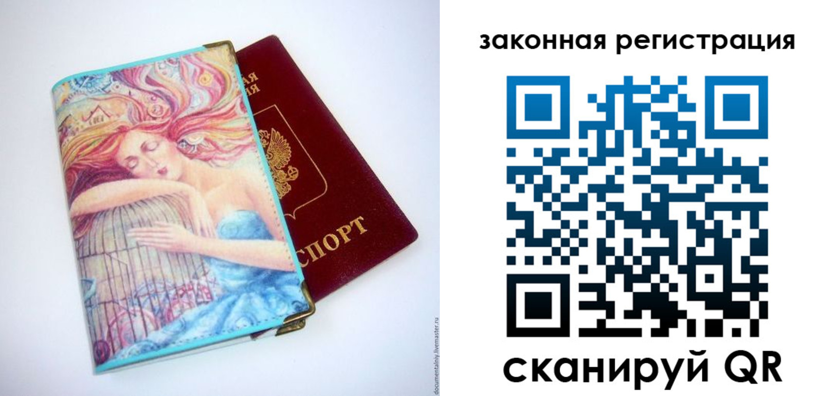 временная прописка в Шелехове