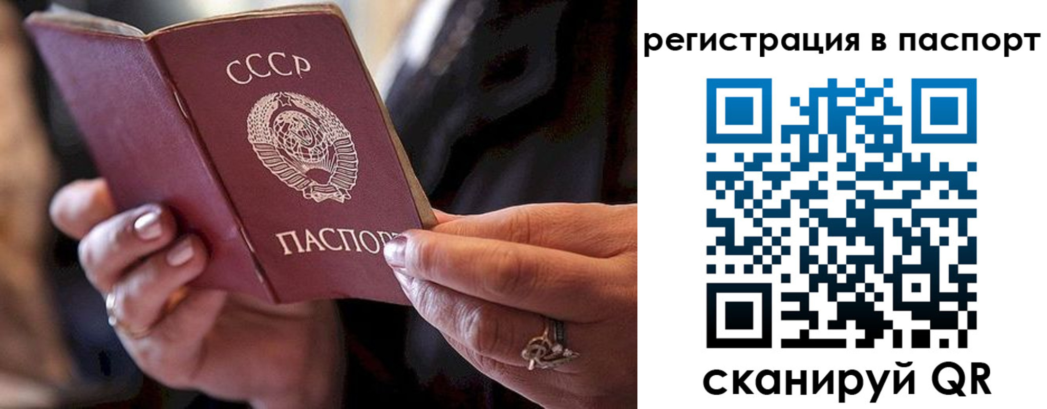 временная регистрация для всех в Шелехове