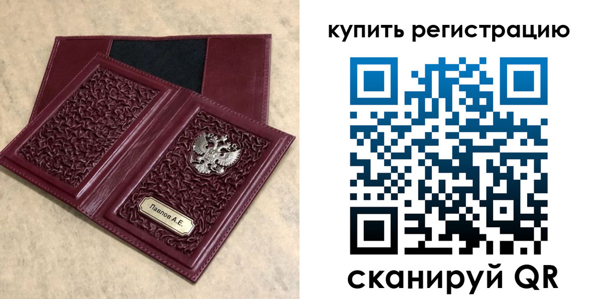 временная регистрация гарантия в Шелехове